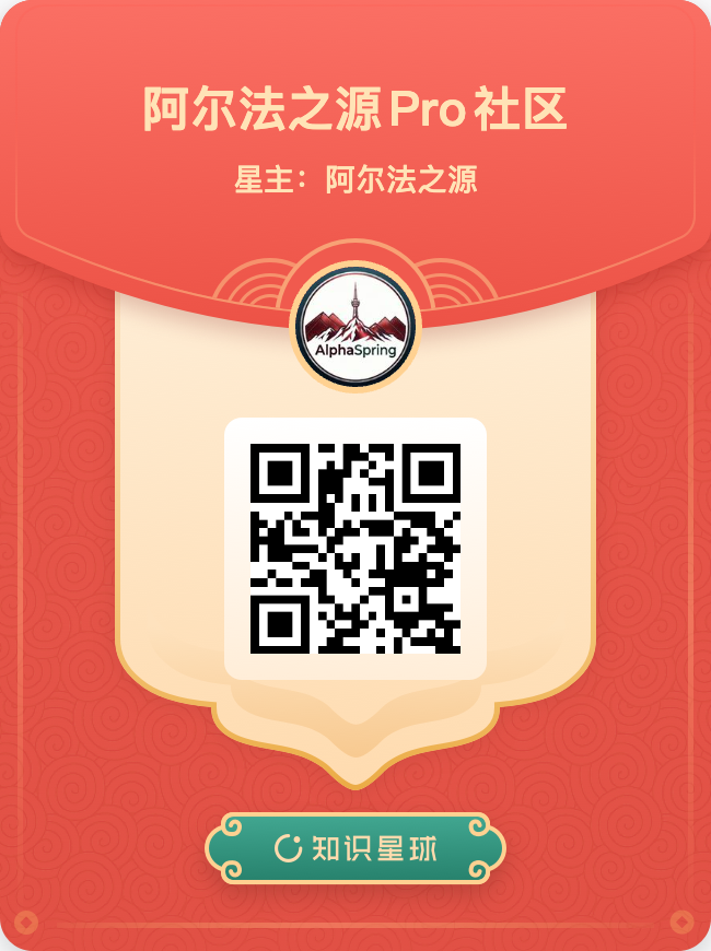 AlphaSpring Pro community poster with QR code